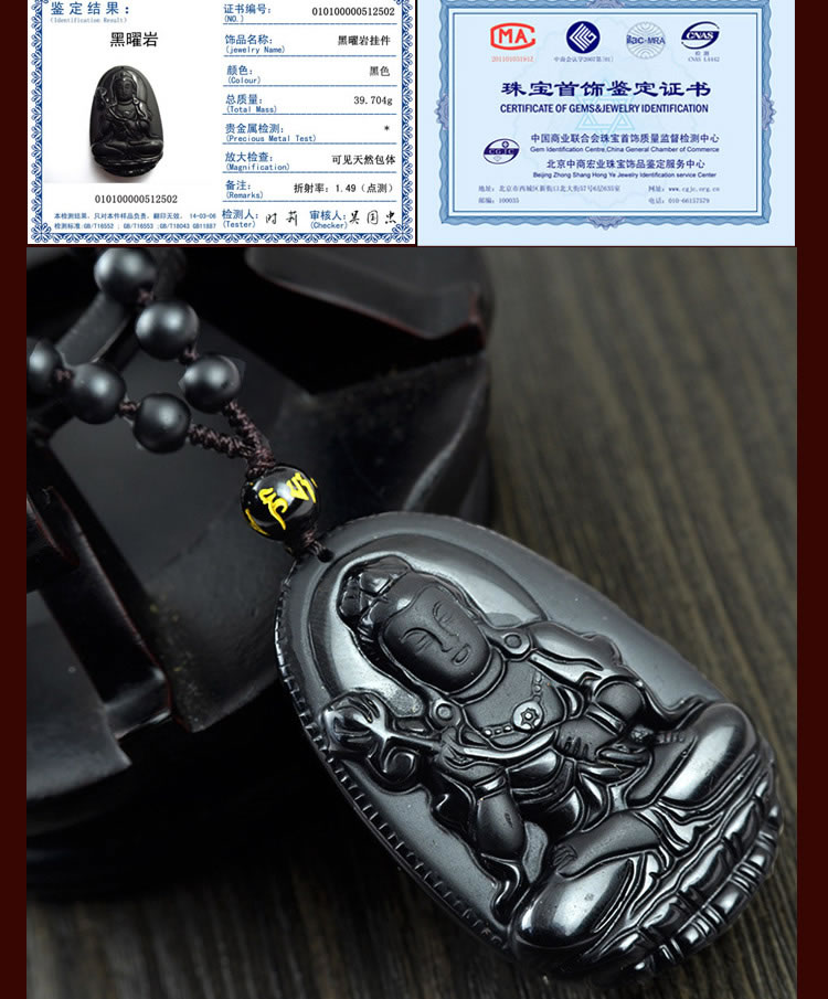 靓奈尔属马本命佛大势至菩萨天然黑曜石六字真言吊坠挂件 附本吊坠