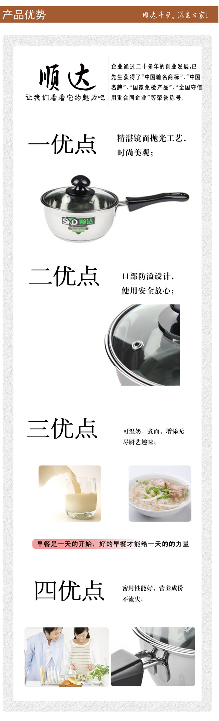 
                                        顺达304不锈钢复底奶锅宝宝专用单柄汤粥锅小奶锅 加厚14CM                