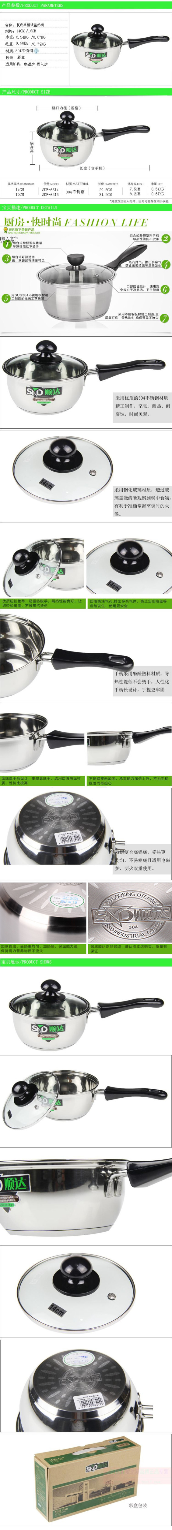 
                                        顺达304不锈钢复底奶锅宝宝专用单柄汤粥锅小奶锅 加厚14CM                