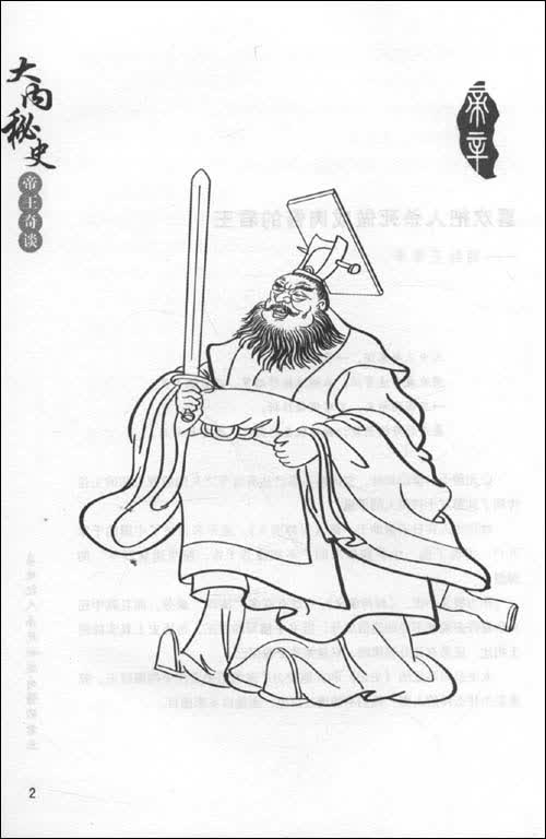商纣王是一个很有才华的人——一般的亡国之君往往都是如此,因为要想