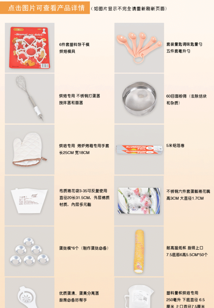 
                                        千团精工 烘焙工具套装 烘培模具 蛋糕 饼干 蛋挞模具                