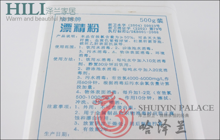 又名高效漂白粉,主要成分是次氯酸钙,根据生产工艺的不同,还含有氯化