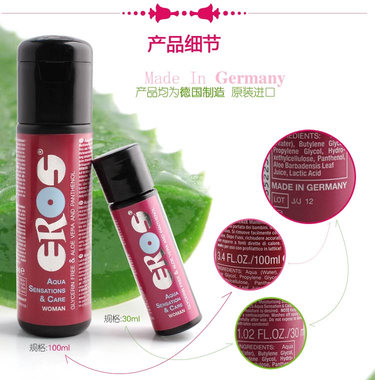 进口德国eros伊露丝 女用水基护理水溶性人体润滑液剂 情趣用品100ml