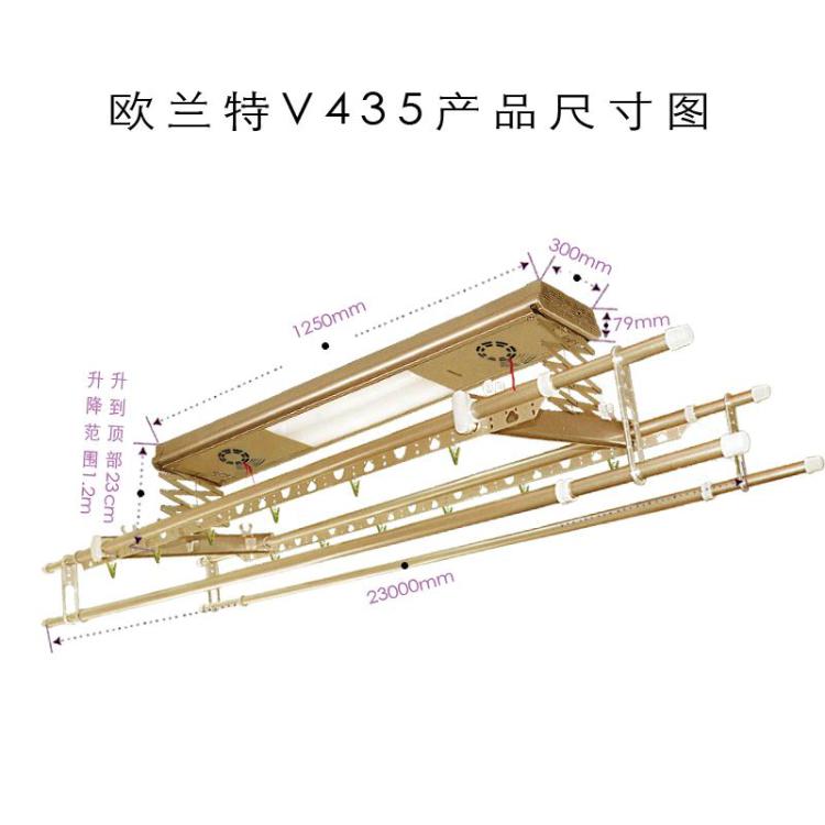 欧兰特V435电动晾衣架遥控 晾衣机 遥控升降 晒衣架 全自动凉衣架 原厂标配+LED灯+20个衣架
