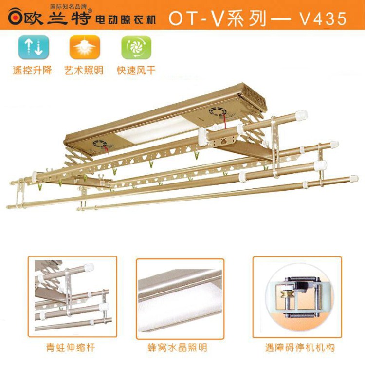 欧兰特V435电动晾衣架遥控 晾衣机 遥控升降 晒衣架 全自动凉衣架 原厂标配+LED灯+20个衣架