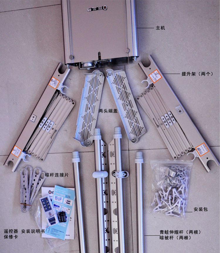 欧兰特V435电动晾衣架遥控 晾衣机 遥控升降 晒衣架 全自动凉衣架 原厂标配+LED灯+20个衣架
