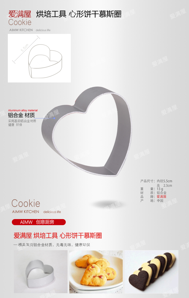 
                                        爱满屋 专业烘焙模具套装 13种18件 烘焙工具套装 烘焙DIY必备 新手老手均可                
