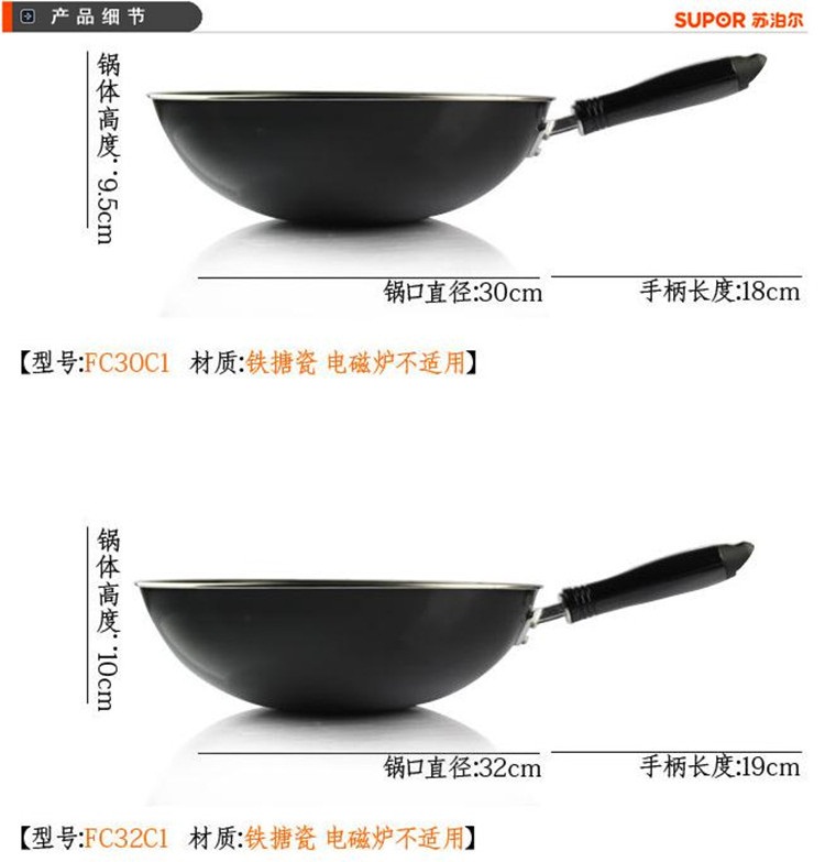 
                                                            苏泊尔（SUPOR） 苏泊尔炒锅 32CM无烟不粘炒勺炒菜锅具 燃气电磁通用PC32D4                