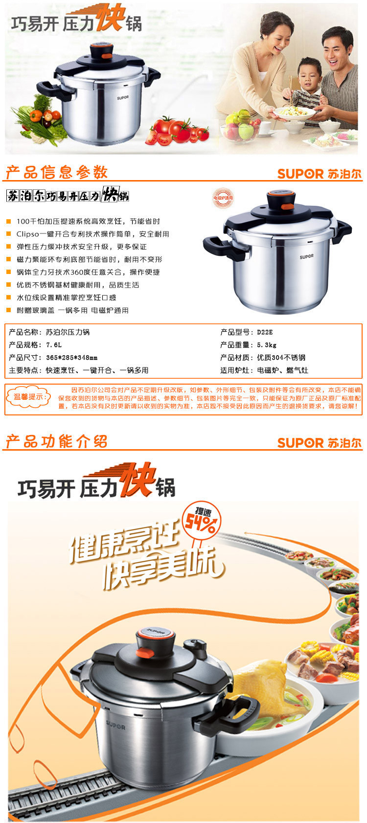 
                                        （SUPOR）苏泊尔压力锅不锈钢高压锅巧易开7.6L/22cm多用蒸锅汤锅电磁炉明火通用D22E                