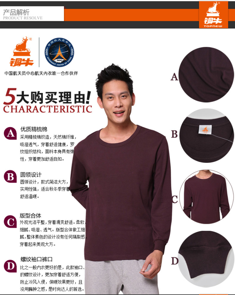 铜牛内衣 秋冬新款 纯棉秋衣 精梳棉毛圆领男衫 756-1105 蓝咖 170/95
