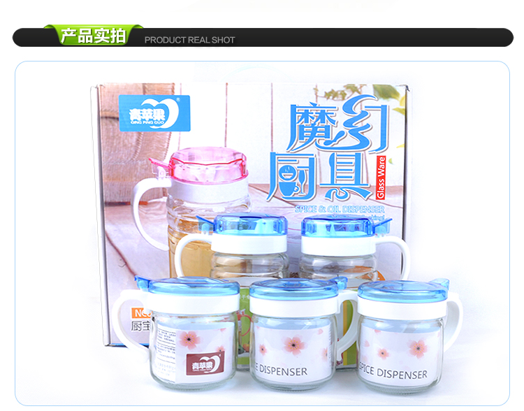 
                                        青苹果厨房用品调味盒套装调料盒油壶瓶罐五件套                