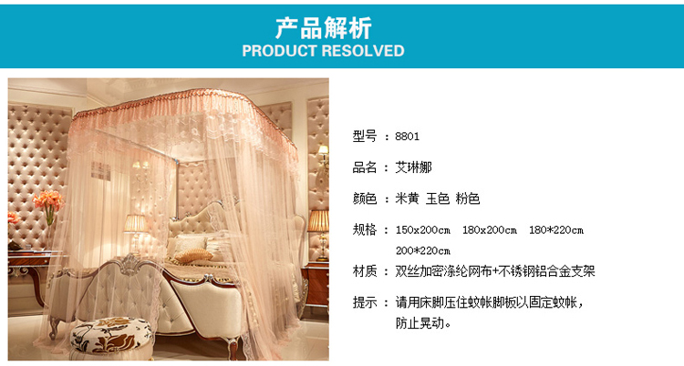 黛芭莎家纺座地型伸缩式导轨豪华 不锈钢落地加粗蚊帐 宫廷蚊帐 8801-艾琳娜-玉色 2.0m床
