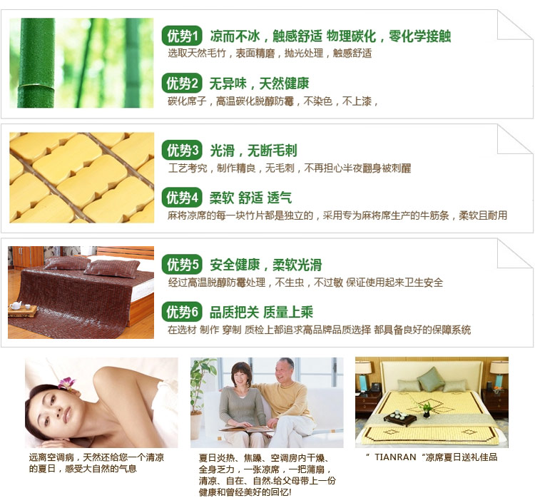 
                                        炭化麻将席凉席子 单人双人竹凉席竹席麻将席 本色心相应 1.5m*1.95m                