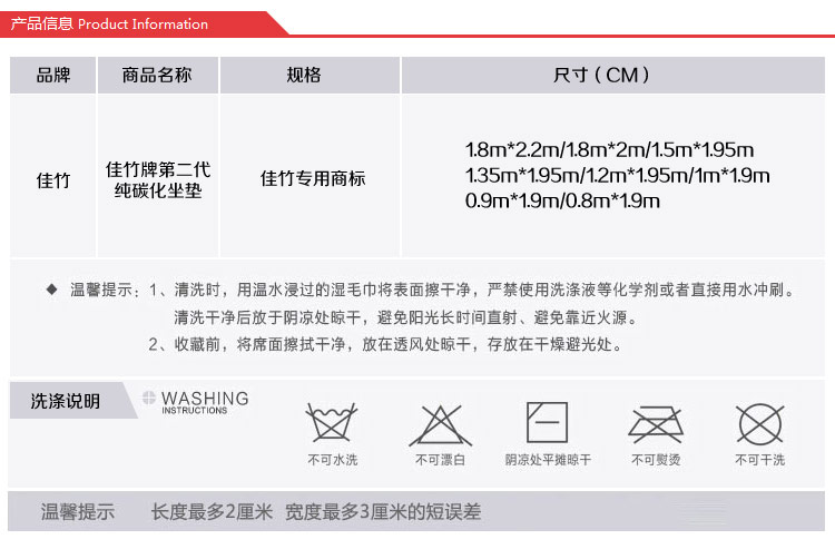 
                                        炭化麻将席凉席子 单人双人竹凉席竹席麻将席 本色心相应 1.5m*1.95m                