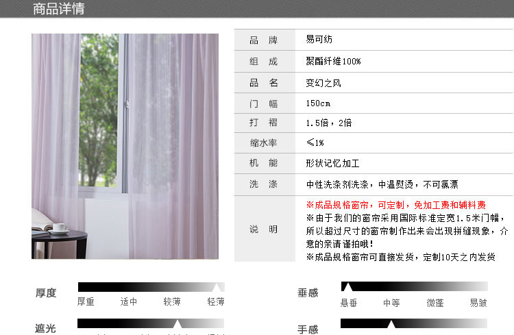 
                                        易可纺 百搭窗纱甜美风时尚浪漫多色窗纱成品窗帘飘窗阳台窗帘纱-变幻之风 灵动白 宽200cm高200cm双开                