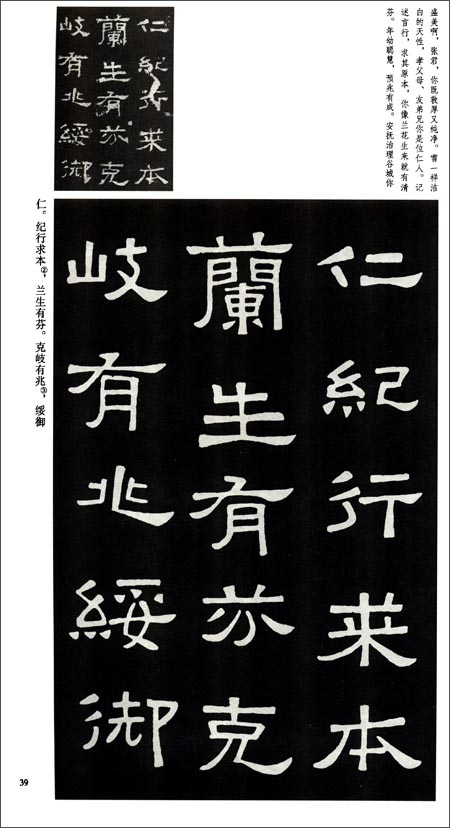 《汉张迂碑》简介