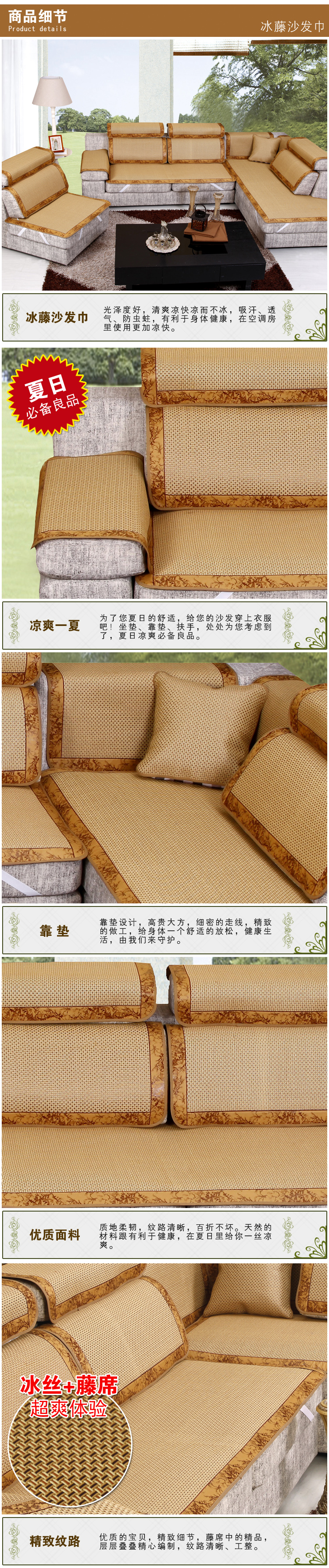 
                                        美梦千秋 冰藤凉席沙发垫 夏凉沙发巾 沙发用品 家纺 冰藤沙发垫 80*180CM                
