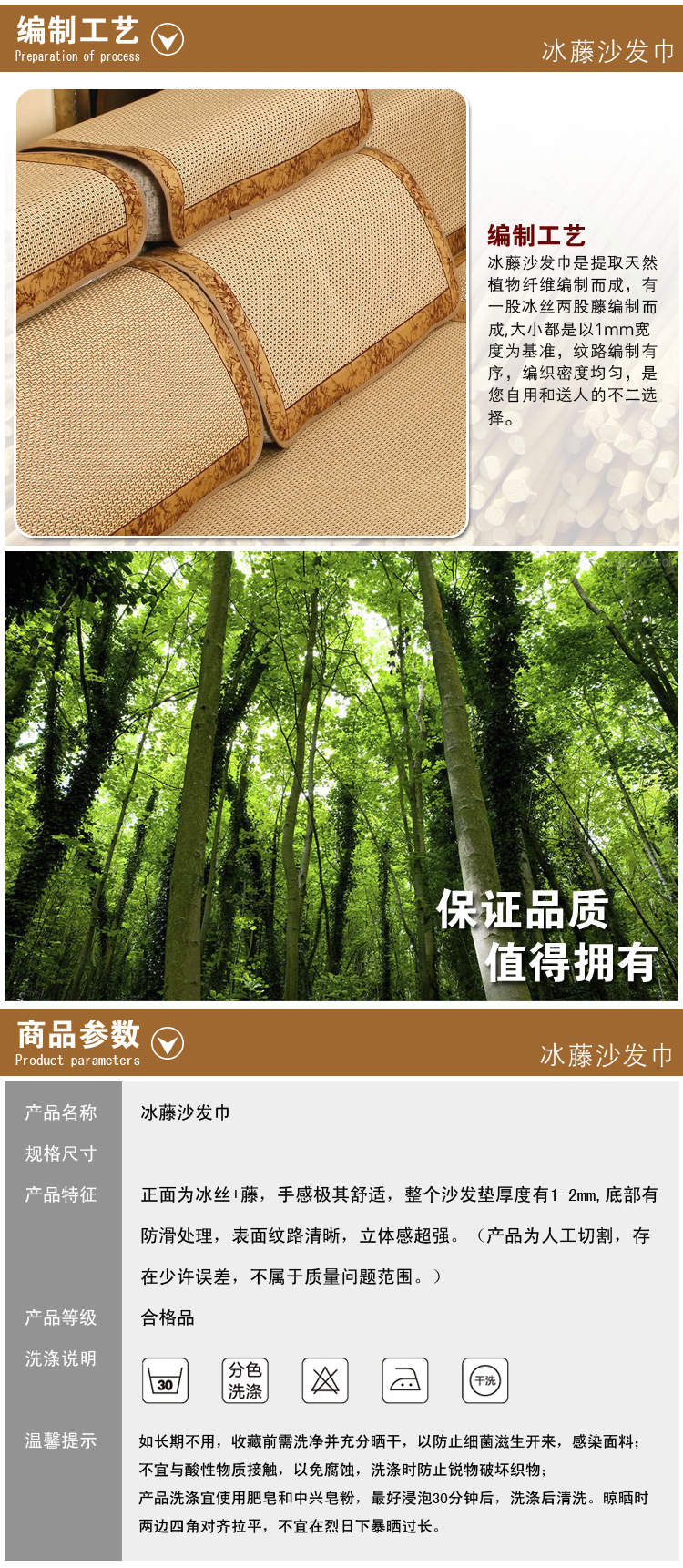 
                                        美梦千秋 冰藤凉席沙发垫 夏凉沙发巾 沙发用品 家纺 冰藤沙发垫 80*180CM                
