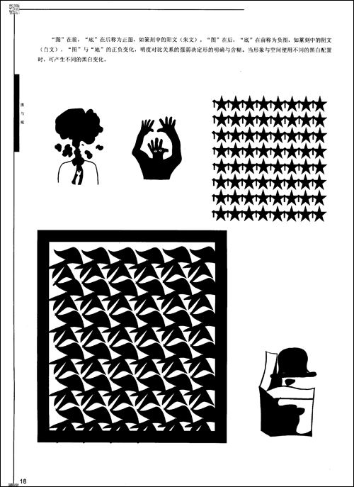 书名:艺术构成大图库:平面构成 原价:42元           出版社: 福建