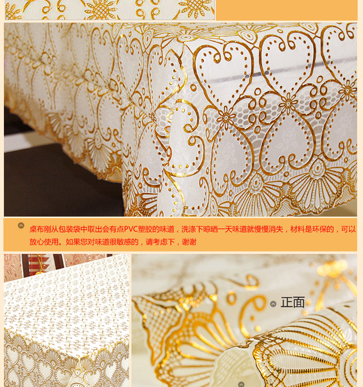 蝴蝶印象  欧式高档烫金桌布 PVC长方形烫金镂空桌布餐桌布 免洗耐脏耐高温桌布茶几布 137*182cm