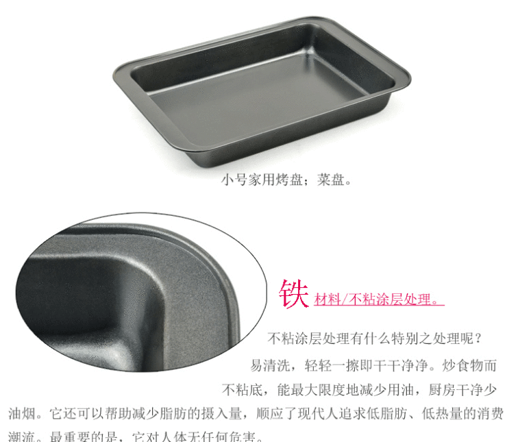 
                                        千团精工 长方形 深烤盘 蛋糕盘（不沾）蛋糕模 烤箱用烘焙模具 KP009                