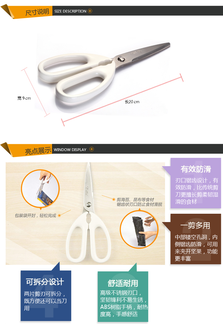 KAI贝印多功能厨用剪刀锯齿全能厨房剪DG-2013
