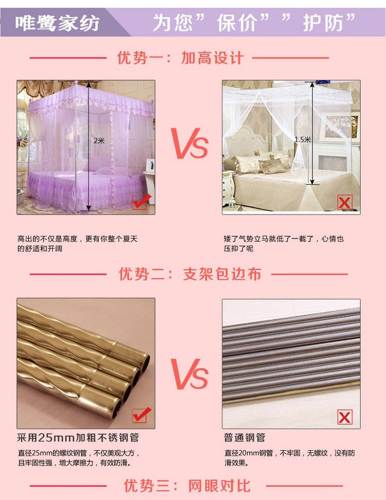 
                                        唯鹭家纺韩版加粗不锈钢蚊帐落地式宫廷方顶蚊帐三开门 米黄色加粗立柱22mm 150*200cm                