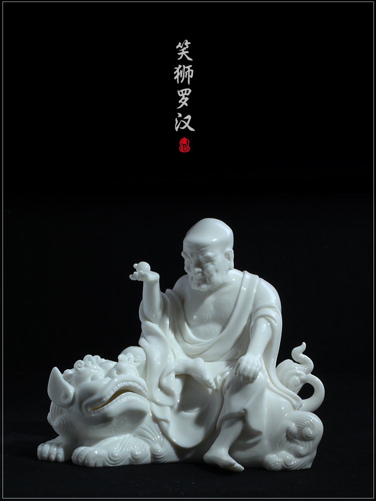 品名 德化中国白—《十八罗汉-笑狮罗汉》 作者 "玉脂磁(瓷)"邓明龙