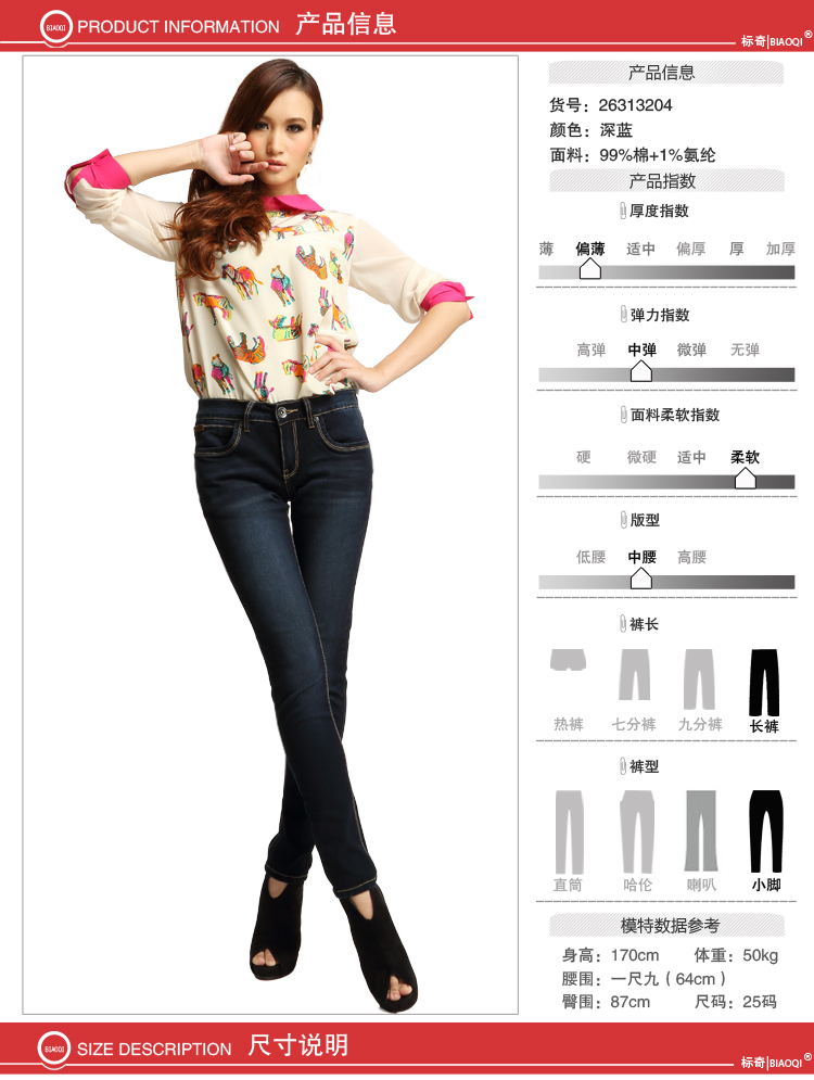 标奇BiaoQi2015春季中腰韩版潮显瘦铅笔裤小脚牛仔裤女长裤26313204 深蓝色00 28码