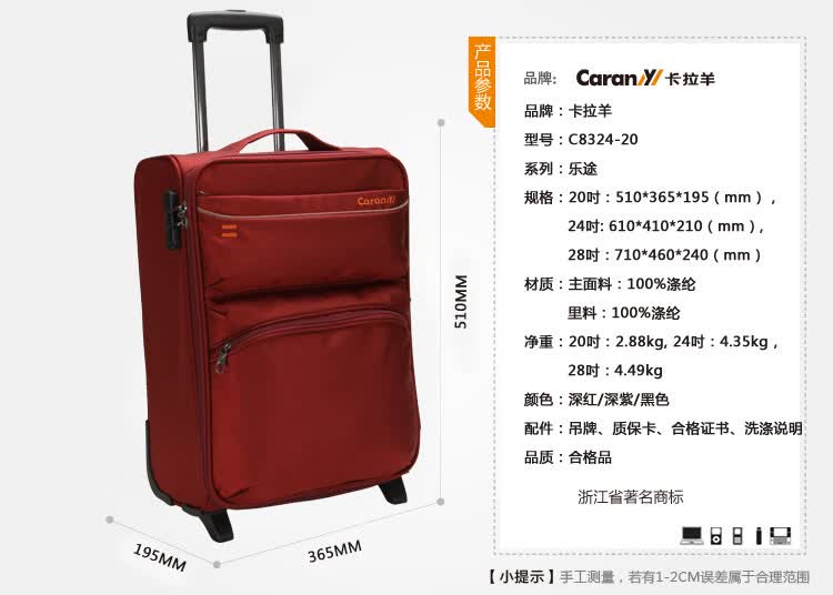 卡拉扬卡拉羊男女休闲20吋拉杆箱旅行箱行李箱登机箱c8324 深红 28吋
