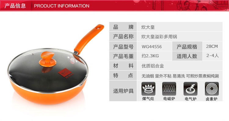 炊大皇 28cm爱尚合金多用锅无油烟不粘煎炒锅电磁炉/煤气通用。WG44556