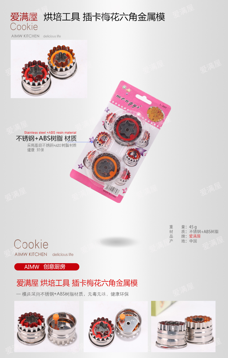 
                                        爱满屋 专业级全套豪华烘焙工具套装  蛋糕点心披萨蛋挞模具 包邮 32种产品142件                
