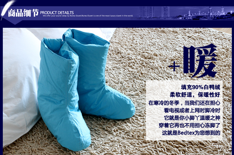 
                                        Bedtex 家居拖鞋 包跟保暖羽绒鞋 女靴袜 纯鸭绒鞋子 全棉面料 天蓝色                