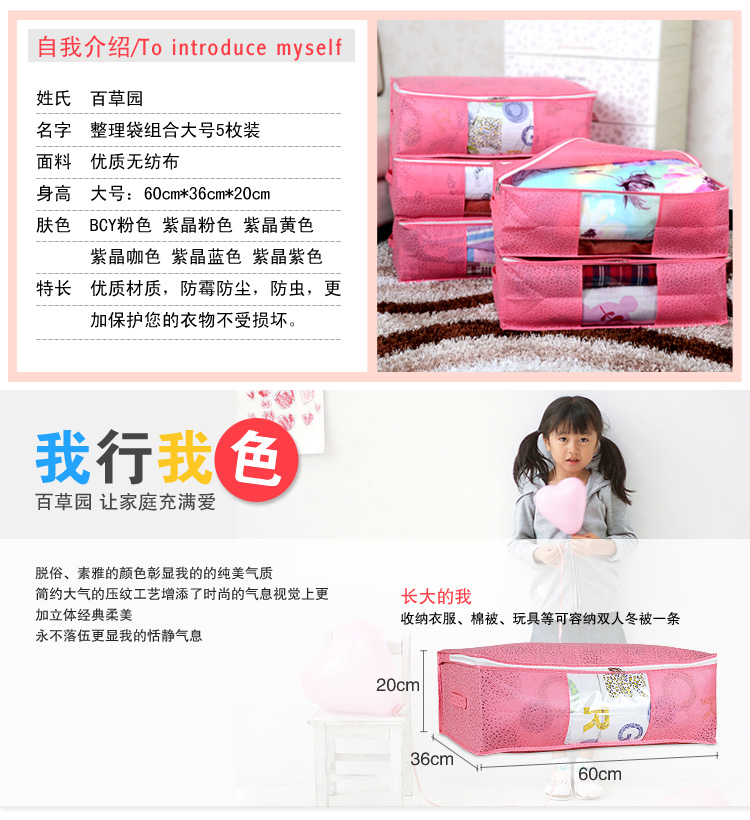 
                                                            bicoy百草园 收纳袋 整理袋大号棉被子衣服搬家打包袋 大号5个                