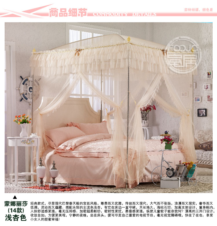 
                                        富居 宫廷欧式蚊帐三开门不锈钢支架 蒙娜丽莎-米黄 150*200cm                