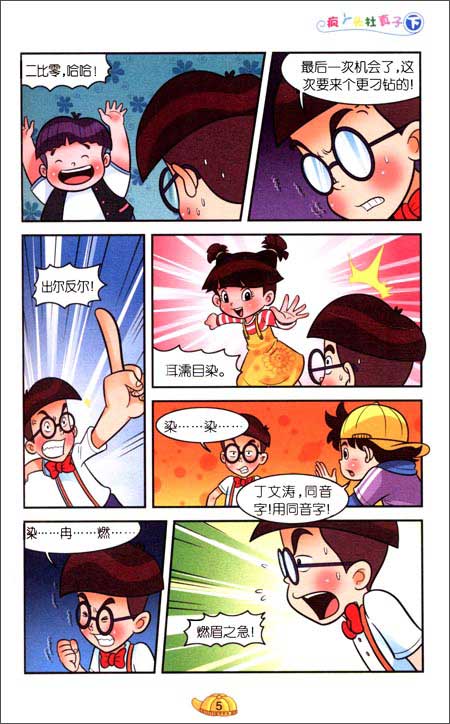 京东触屏版