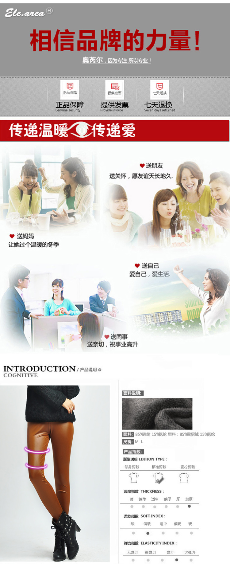 Ele.area 2015 秋冬女装新品弹力修身显瘦仿皮加绒加厚 打底裤女597 黑色 M