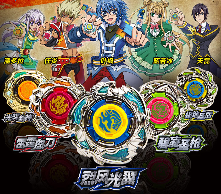 奥迪双钻(auldey) 飓风战魂2陀螺玩具 竞技系列碧凌圣枪614304