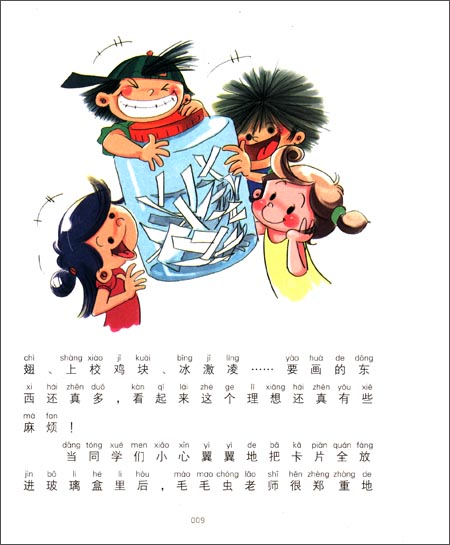 京东触屏版