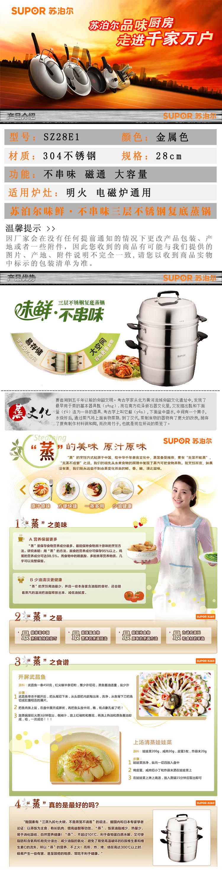 
                                        苏泊尔（SUPOR） 304不锈钢蒸锅28cm味鲜不串味蒸锅SZ28E1三层不锈钢蒸馒头锅                