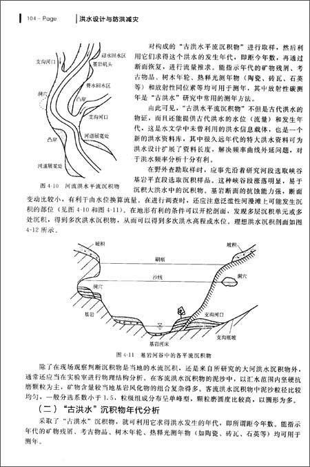 河道堤防工程是人类与水涝灾害作斗争,发展农业生产