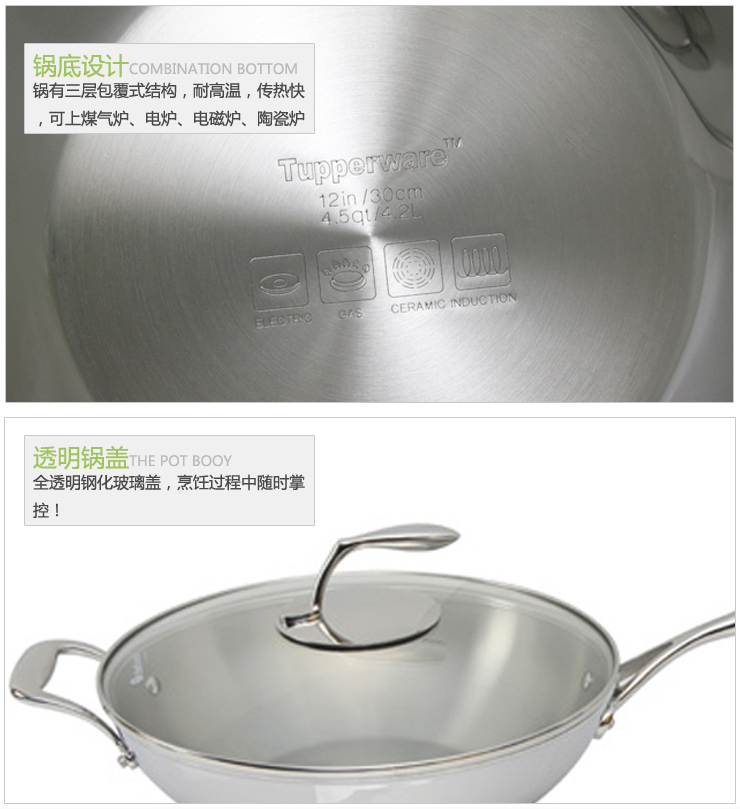 特百惠Tupperware 至尊精钢三层炒锅 优质不锈钢