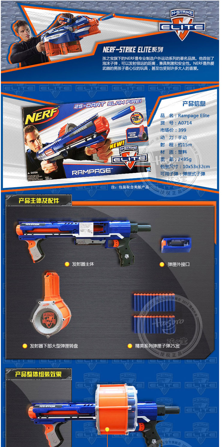孩之宝hasbro热火nerf精英系列cs-35发射器软弹枪玩具枪