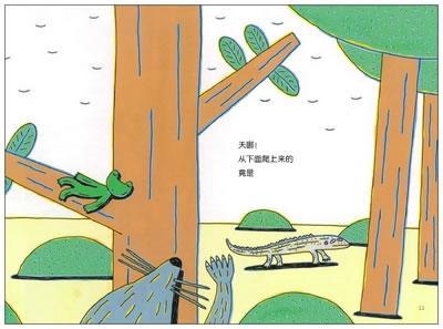 青蛙小弟睡午觉(今天运气怎么这么好》作者,绘本大师宫西达也经