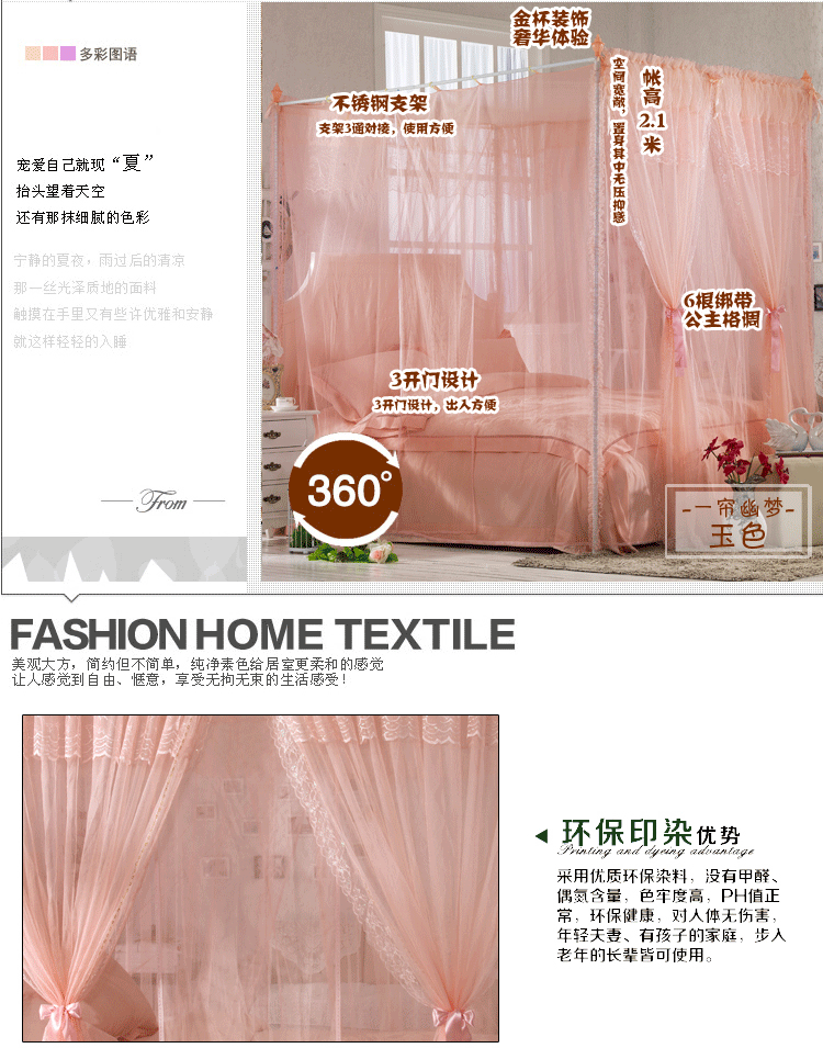 运河家纺 三开门双层蕾丝宫廷帐方顶落地蚊帐加粗加宽蚊帐1.5米1.8米  一帘幽梦-玉色 32mm加粗186*200cm