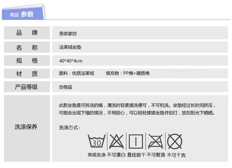 【京东快递】思侬家纺办公室椅子坐垫椅垫 沙发垫 汽车坐垫 法莱绒电脑椅坐垫 小绵羊