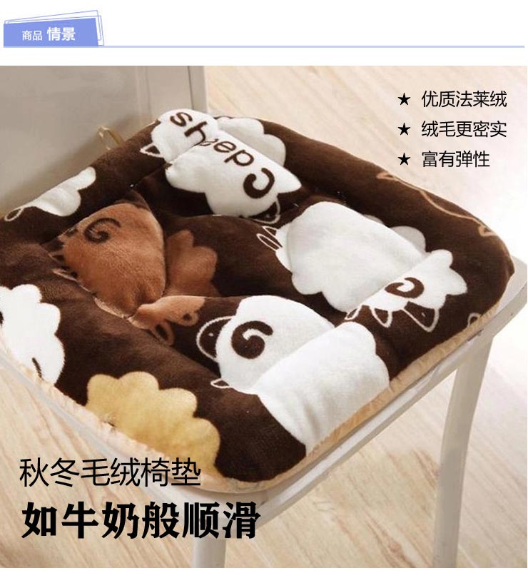 【京东快递】思侬家纺办公室椅子坐垫椅垫 沙发垫 汽车坐垫 法莱绒电脑椅坐垫 小绵羊