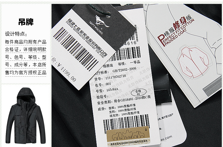 七匹狼(septwolves)男装冬季新款合身剪裁修身棉服外套2718 中灰 xxxl