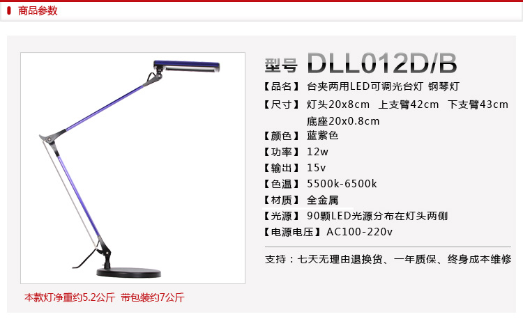 [博视] 台夹两用LED学习护眼台灯 钢琴灯长臂台灯面光源 紫蓝色
