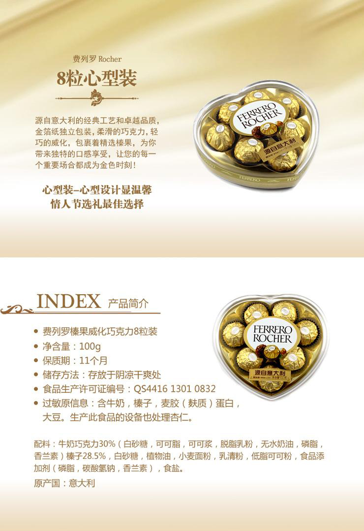 主体 包装 盒装 口味 巧克力味 可可脂/可可含量 可可脂22%以上